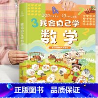 我会自己学数学 [正版]咿咿呀呀语言启蒙手指点读发声书 童谣儿歌中英双语早教书0-1-2-3岁幼儿早教启蒙书一两岁宝宝书