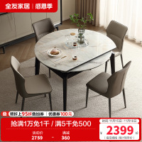 全友家居现代简约2024新款岩板餐桌家用可变圆桌子折叠伸缩