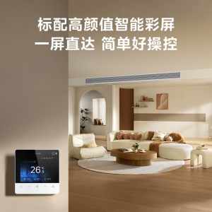 华凌WAHIN变频多联机智能冷暖5匹4室内机大户型中央空调一拖多APP控制R410A制冷剂