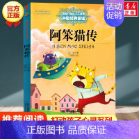 阿笨猫传 [正版]木偶奇遇记/能打动孩子心灵的世界经典童话 三四五年级小学生课外阅读书籍7-9-10岁儿童文学 青少年课
