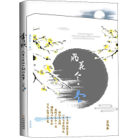 [M]李清照词评+飞花令(冬)草稿本(全2册) 卫淇 著 -9787548401704