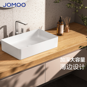 九牧(JOMOO)卫浴台上盆卫生间阳台简约陶瓷面盆浴室柜洗手池自洁釉面洗手盆12558