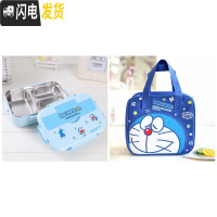 三维工匠卡通加深304不锈钢饭盒学生儿童分隔型上班族便携分格食堂便当盒 叮当三格+叮当B款袋配勺筷