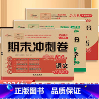 上册[人教版]语文+数学+英语 小学六年级 [正版]新版68所期末冲刺100分六年级上册试卷全套语文数学英语共3本人教版