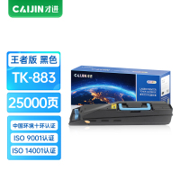 才进王者版适用京瓷TK-883粉盒Kyocera FS-C8500DN黑色墨粉盒TK883硒鼓复合机墨盒墨粉京瓷C850