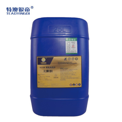 特澳银帝 黄袍清洗剂YD-60B 25kg/桶