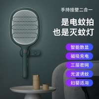 苏宁放心购 电蚊拍 灭蚊灯家用 灭蚊拍充电式挂壁灭蚊神器 安全驱蚊 妇婴适用松烟绿
