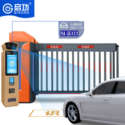 启功车牌识别道闸 直流无刷超强抗风大道闸停车场升降杆3米