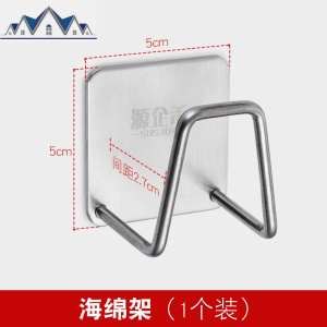 洗碗海绵沥水架厨房免钉免打孔壁挂水内收纳钢丝球清洁布置物架 三维工匠 304不锈钢海绵架（1个装）