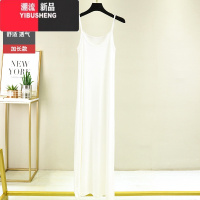 YIBUSHENG莫代尔吊带裙女内搭连衣裙黑白色打底裙宽松大码长裙薄款内衬裙