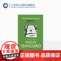 [彩虹布面]被掩埋的巨人 彩虹布面石黑一雄作品[英]石黑一雄著 周小进译 2017年诺贝尔文学奖得主 全新装帧 上海译