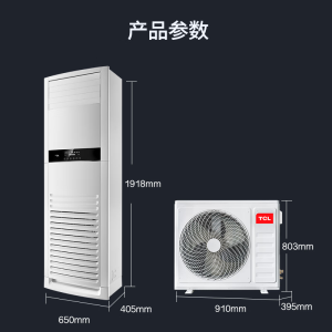 TCL柜机空调商用空调380V大5匹一级能效大空间大厅立柜KFR-120LW/AP2a+D1S
