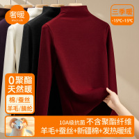 羊毛蚕丝半高领打底衫女秋冬内搭可外穿中领加厚保暖上衣加绒长袖