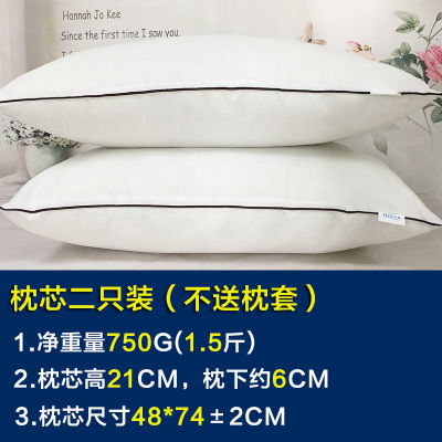 希尔顿酒店专用枕芯五星级宾馆枕头羽丝绒柔软护颈椎枕单人一对