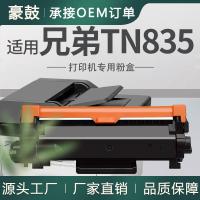 跨境适用兄弟TN835粉盒MFC-2980DW墨盒tn835碳粉HL-L2865DW粉盒