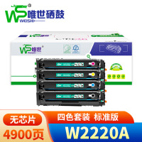 唯世硒鼓W2220A四色 套