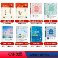 [广东/河南全8册]七年级推荐阅读 [正版]2023广东朝阳读书七年级书香河南课外阅读打卡 假如给我三天光明 八十天环游