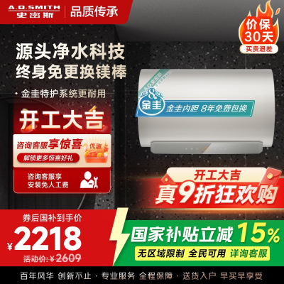 AO史密斯佳尼特60升电热水器 金圭内胆 双棒分离速热 免换镁棒 免清洗 CTE-60JC3-B
