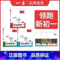 [抖音3本装]语文+数学+英语(全国通用) 七年级/初中一年级 [正版]2024预备新初一新初二小学升初中七八年级语