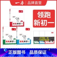 [抖音3本装]语文+数学+英语(全国通用) 七年级/初中一年级 [正版]2024预备新初一新初二小学升初中七八年级语
