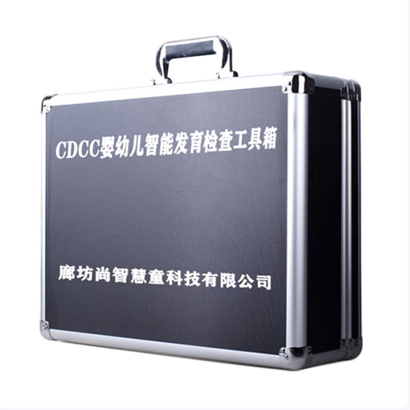 尚智慧童SZHT-CDCC01 CDCC婴幼儿智能发育量表工具箱早教教具