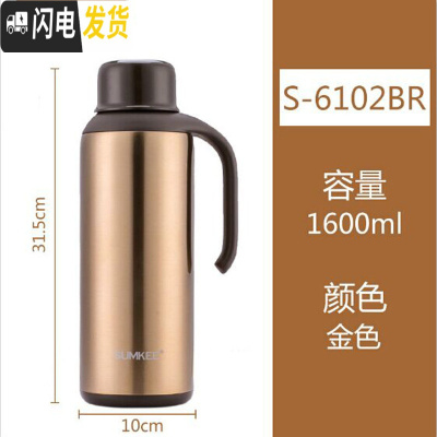 三维工匠尚琪超长保温水壶304不锈钢真空家用热水壶学生大容量开水瓶定制 金色1600保温杯