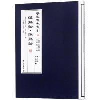 正版新书]温热论.湿热论/医道传承丛书李顺保等9787507741964