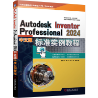 正版新书]Autodesk Inventor Professional 2024中文版标准实例