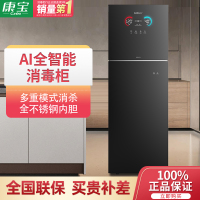 康宝(Canbo)消毒柜立式家用320L大容量 厨房碗筷餐具AI智能消毒碗柜XDZ320-LF7