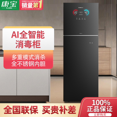 康宝(Canbo)消毒柜立式家用320L大容量 厨房碗筷餐具AI智能消毒碗柜XDZ320-LF7