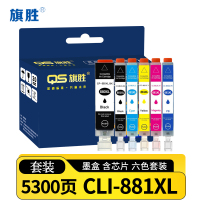 旗胜墨盒CLI-881XL适佳能TS8180/TS8280/TS8380/TS9180 六色 套