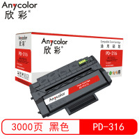 欣彩 PD-316硒鼓 AR-PD316 适用奔图PANTUM P3506DN激光打印机