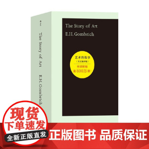 艺术的故事 英文袖珍版 E.H.贡布里希 著 艺术