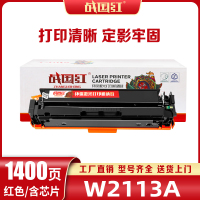 战国红硒鼓M182n惠普HP W2110A/206A红 支