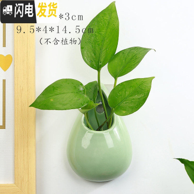 三维工匠水培墙上壁挂花盆半壁陶瓷中式创意阳台悬吊盆免打孔绿萝悬挂饰盆 YY-壁挂-小水滴(梅子青) 小花盆容器