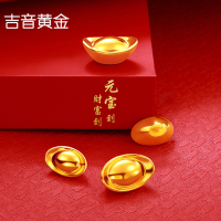 吉音黄金 金豆豆黄金实心足金小元宝5g/10g金条AU9999金元宝投资小金豆送女友送老婆生日礼物