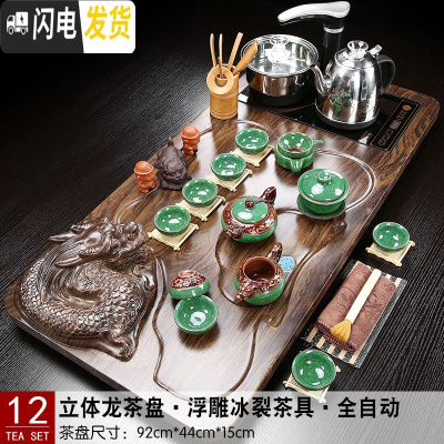 三维工匠茶具套装实木茶盘全自动上水电磁炉一体茶台家用办公简约整套茶海 12立体龙浮雕冰裂 36件