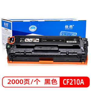 格然 惠普CF210A硒鼓 适用HP200 M251n M251nw墨盒MFP M276n M276nw 131A碳粉盒