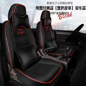 [补贴10%]五菱凯捷座套全包四季通用五菱凯捷坐垫victory汽车改装座椅装饰