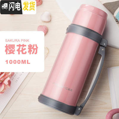 三维工匠保温水壶便携户外旅行大容量水杯女家用不锈钢车载大号保温瓶 清新粉1000