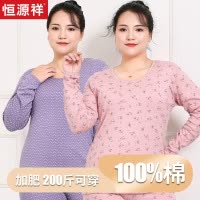 恒源祥全棉大码秋衣秋裤套装女纯棉胖m200斤加肥加大保暖内衣妈妈