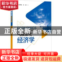 正版 气候变化经济学 编者:朱潜挺//吴静|责编:栾晓航 知识产权出