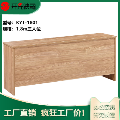 开元映象简约现代板式1.8米三人位长条桌员工会议桌移动拼接培训桌KYT-1801