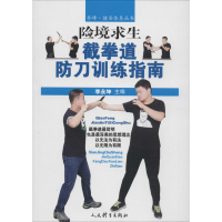 [M]险境求生-9787500951810