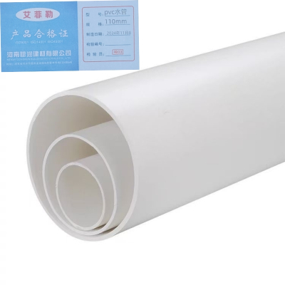 艾菲勒pvc排水管市政建筑工程埋地下水管PVC排水管下水管道塑料管材白色 110mm