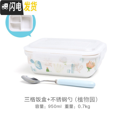 三维工匠陶瓷饭盒女保温保鲜密封带盖分隔可爱学生上班族微波炉加热便当盒 A三格饭盒+勺子/植物园四面扣