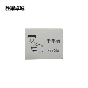 胜耀卓诚 标识贴 SYB1019 50*40mm 张