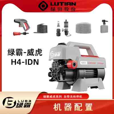 绿田绿霸威虎H4-IDN高压水枪家用220v清洗机洗车机大功率强力清洗关枪自停
