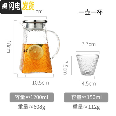 三维工匠冷水壶凉水杯玻璃日式锤纹北欧风套装创意大容量超大储水白开水瓶 1.2单壶+1圆口杯凉水壶