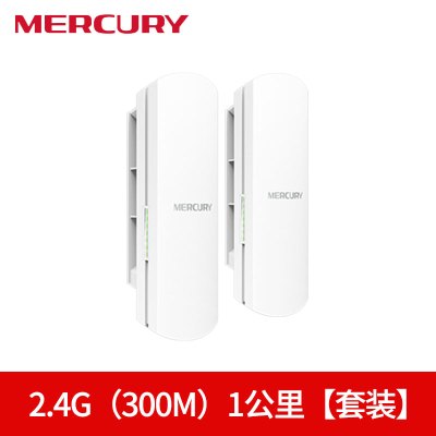 水星无线网桥CPE室外wifi覆盖电梯监控工程1/5公里2.4/5.8G家用大功率900M千兆AP点对点户外中继路由